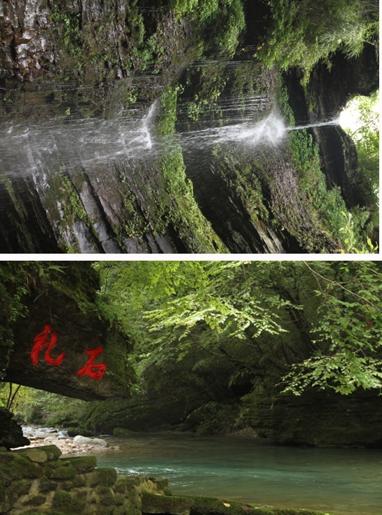 黎坪山水