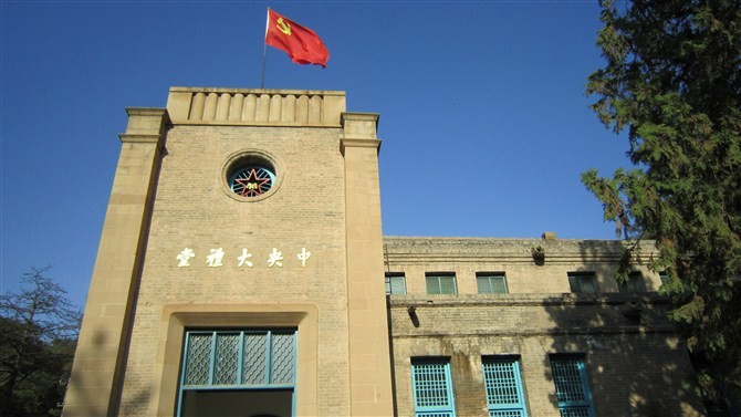 杨家岭革命遗址