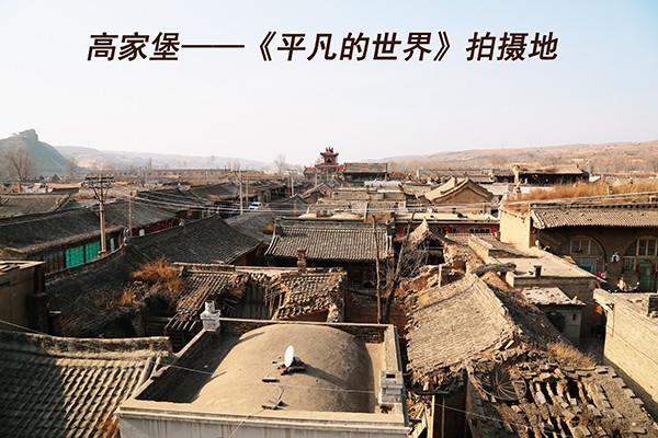 平凡的世界