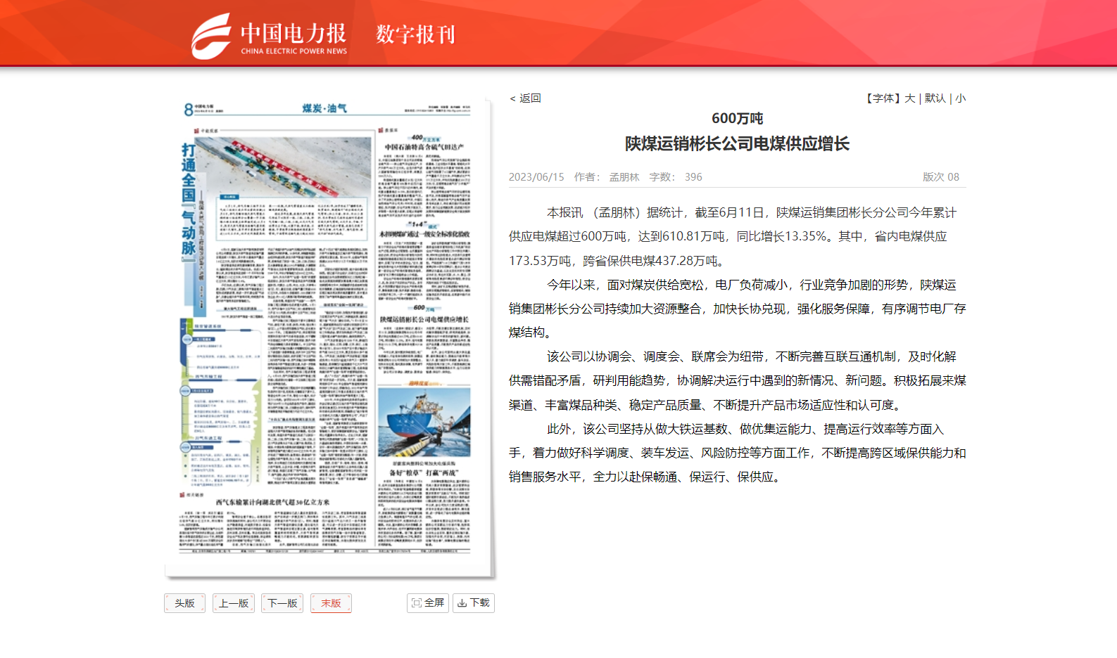 微信图片_20230703112845.png