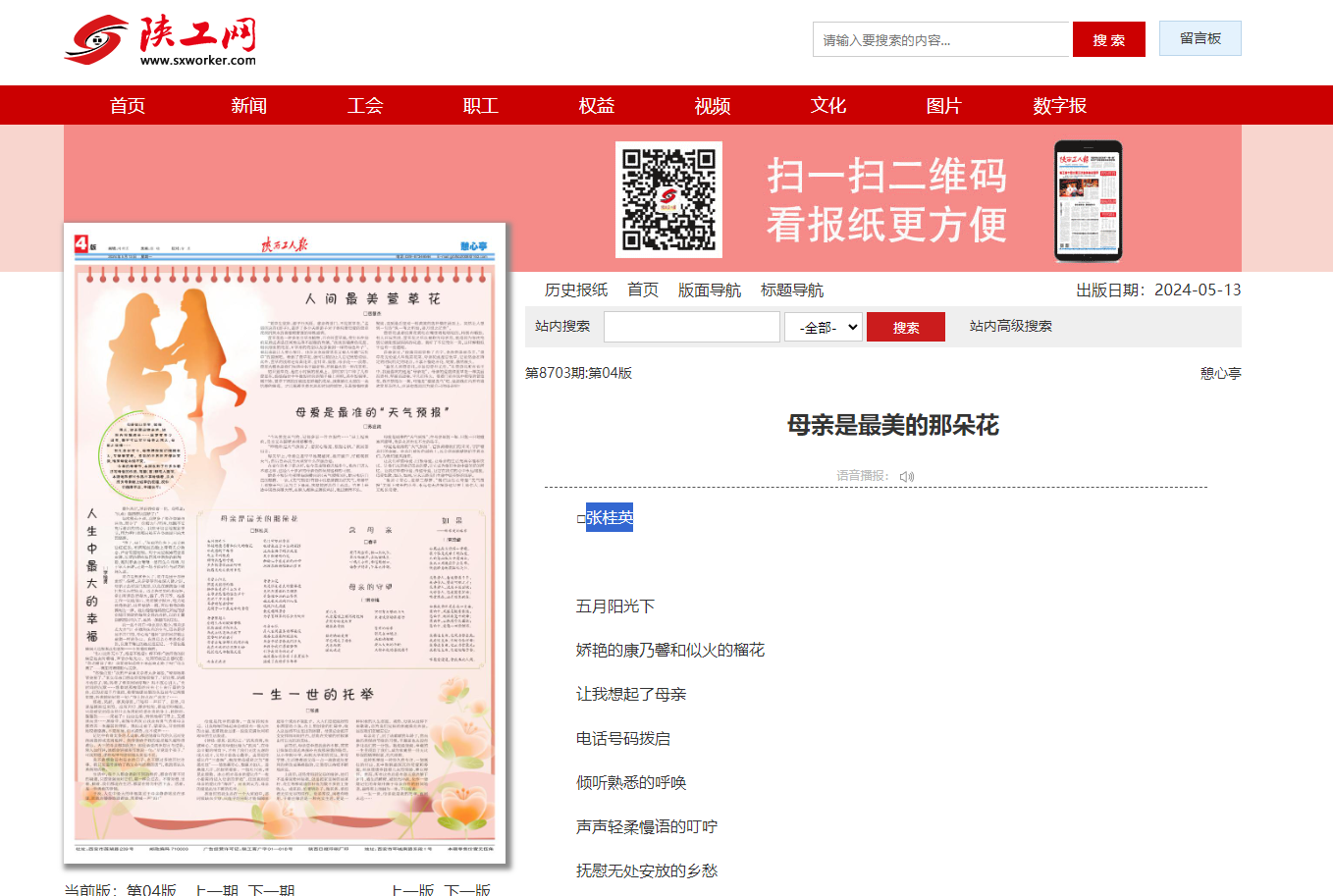 QQ截图20240515094515.png