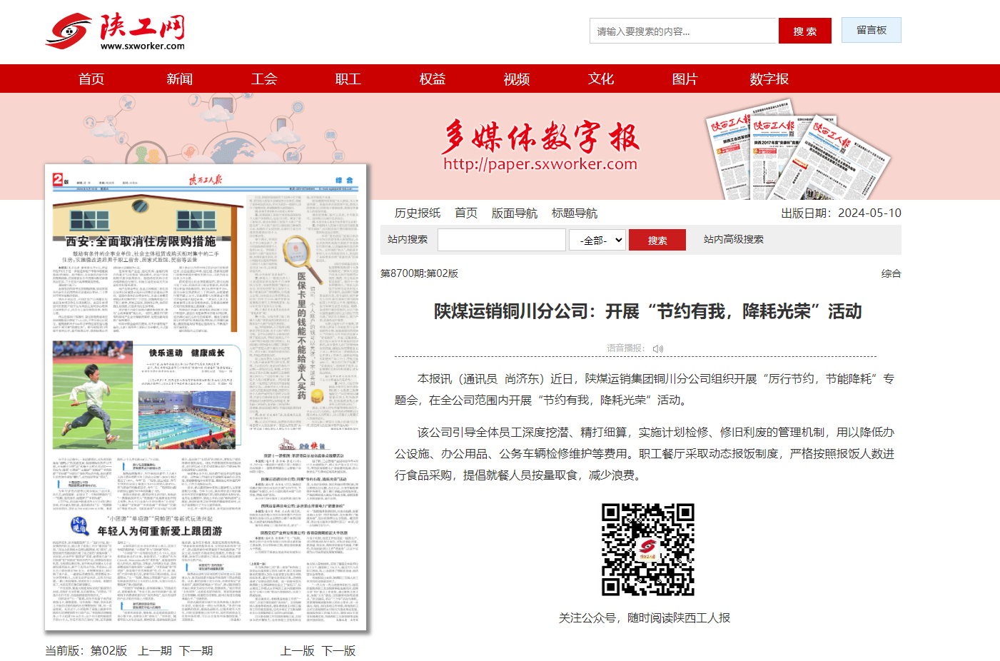 QQ截图20240515094823.png