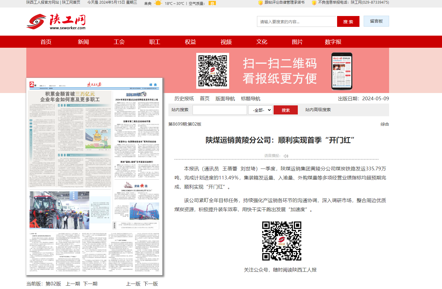QQ截图20240515095145.png