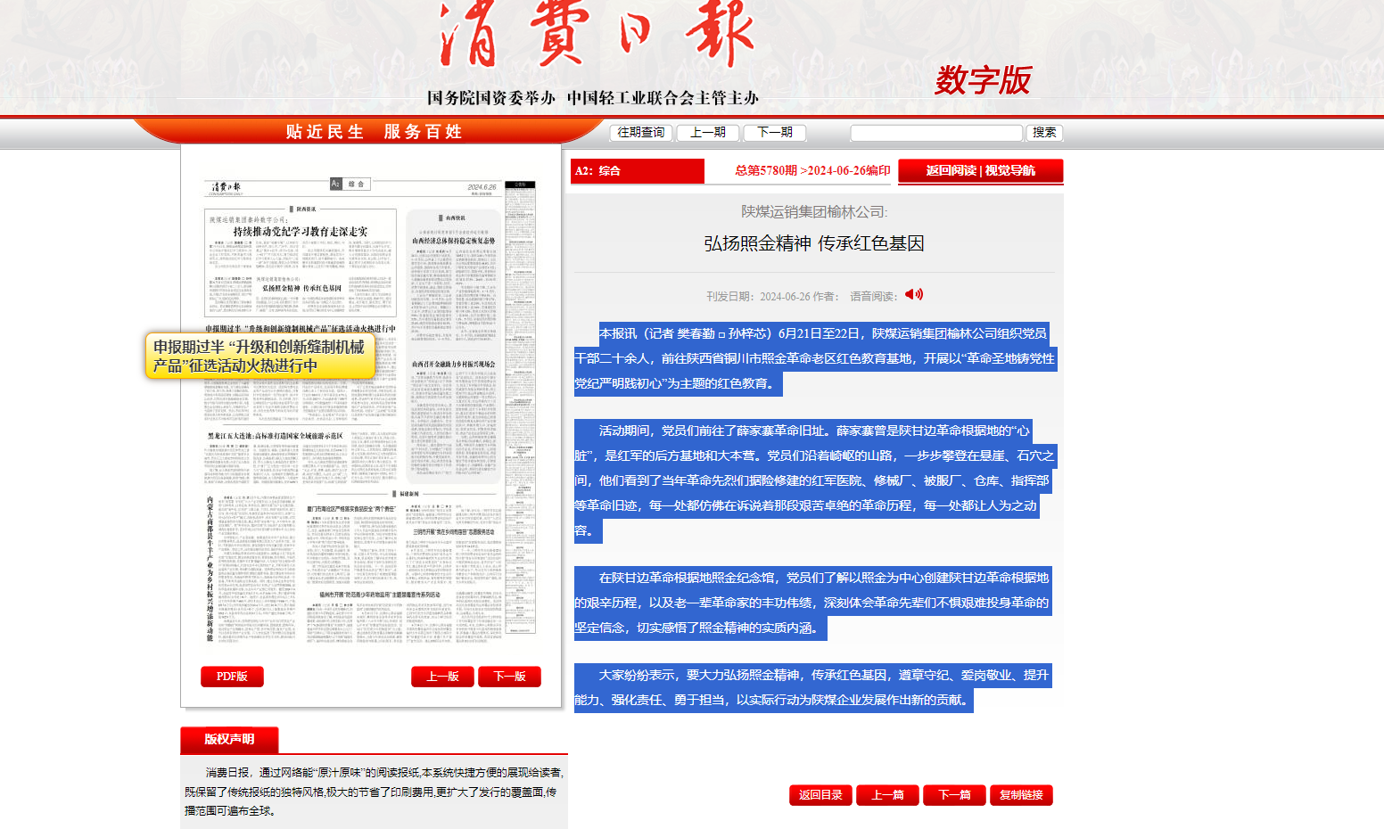 QQ截图20240808081841.png
