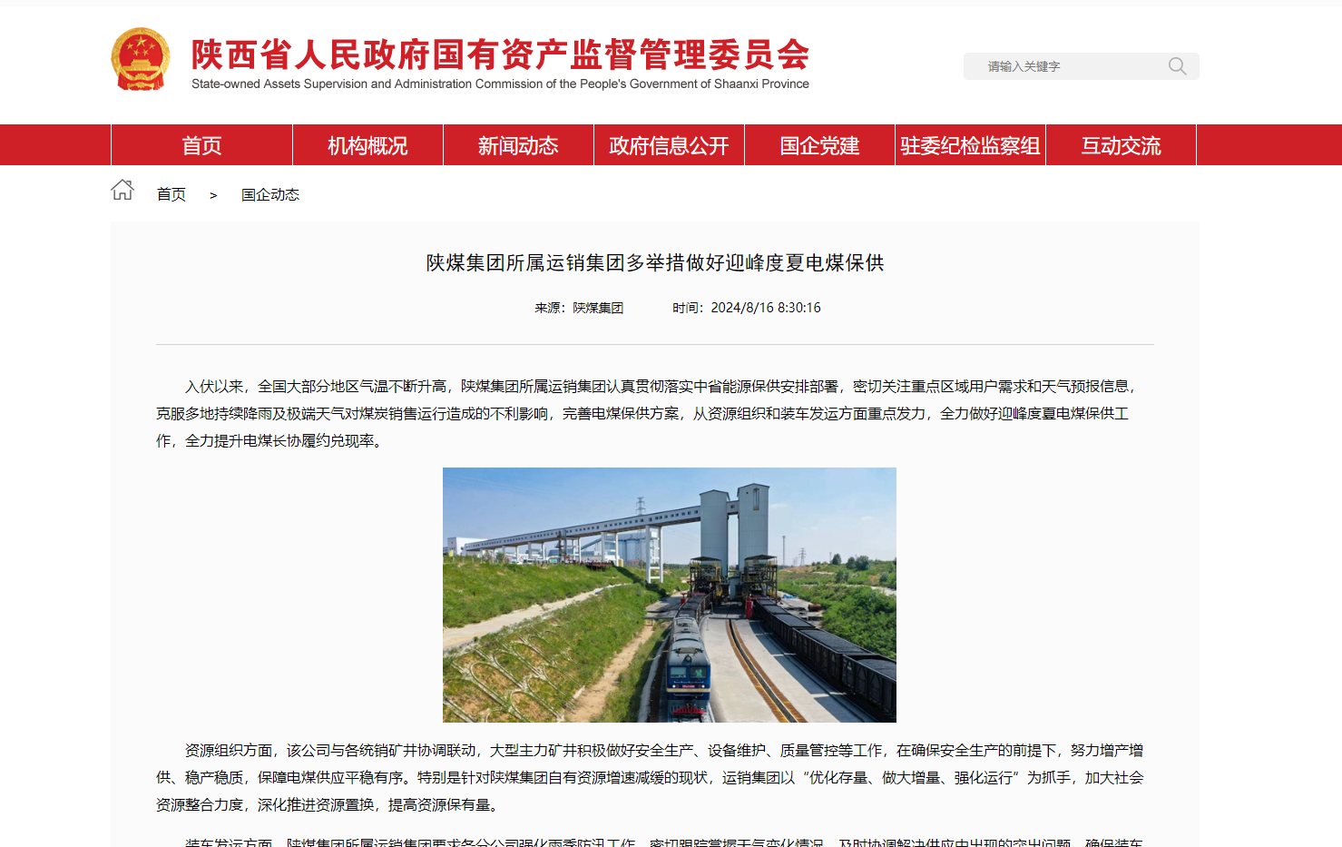 QQ截图20240816094600.png