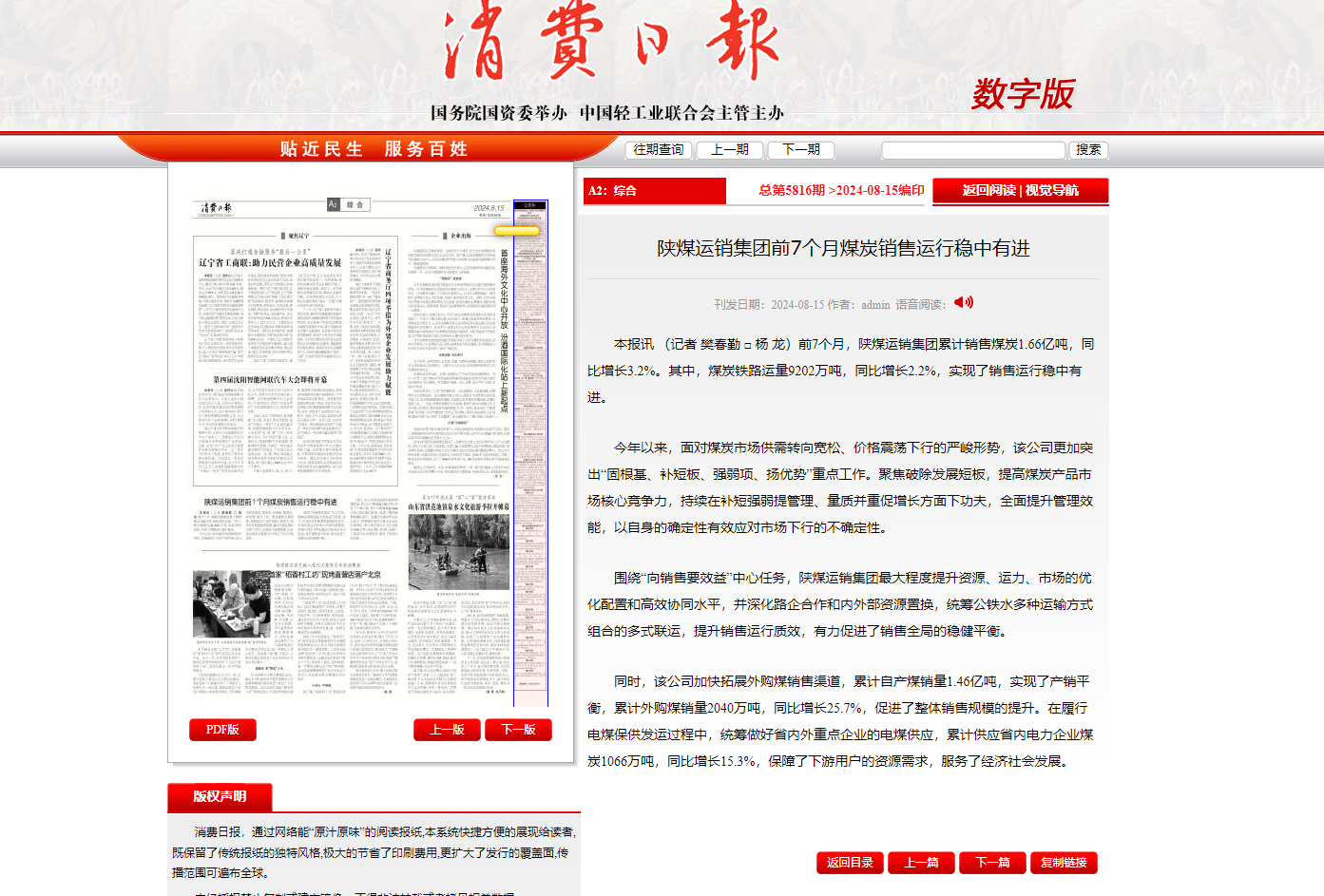 QQ截图20240816094738.png