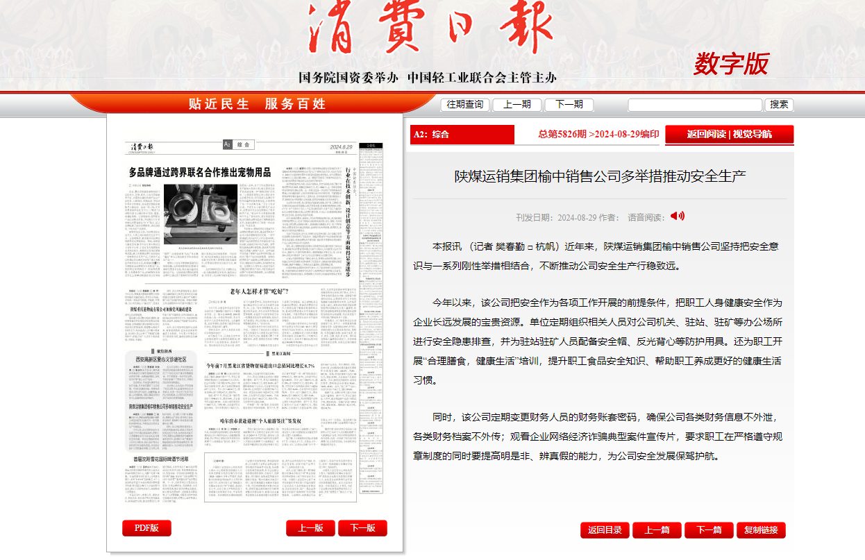 QQ截图20240830144228.png