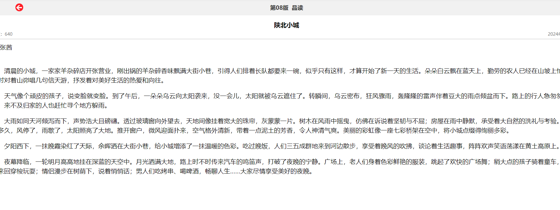 QQ截图20240830144415.png
