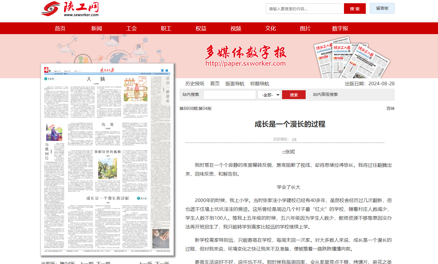 QQ截图20240830144748.png
