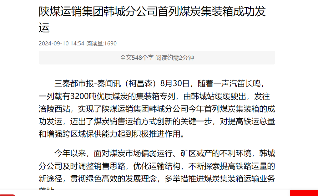 QQ截图20240923105508.png