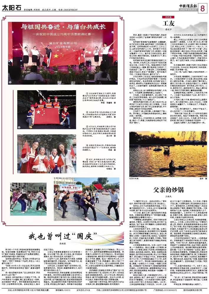 微信图片_20240929144350.jpg