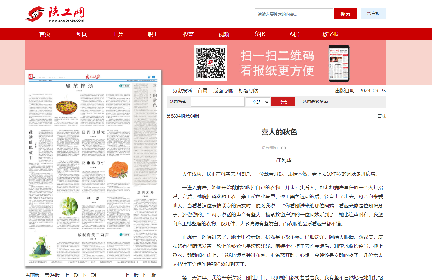 QQ截图20240929145204.png