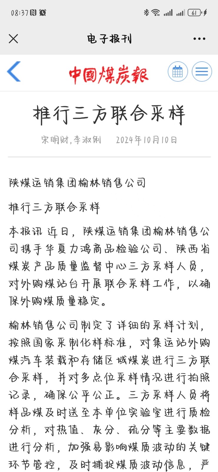 微信图片_20241011084433.jpg