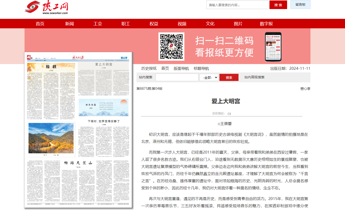 QQ20241112-103526.png