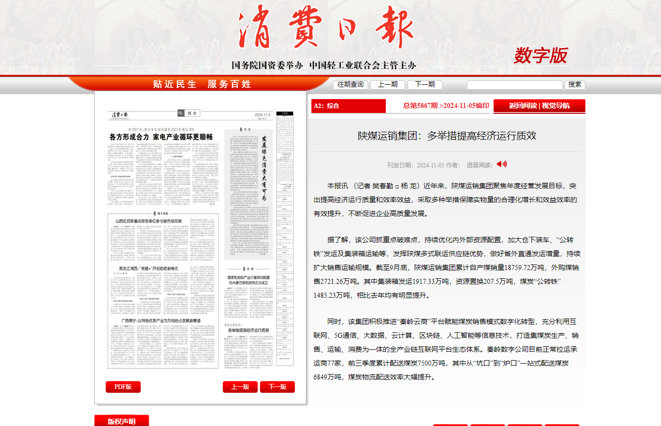 QQ20241112-104040.png