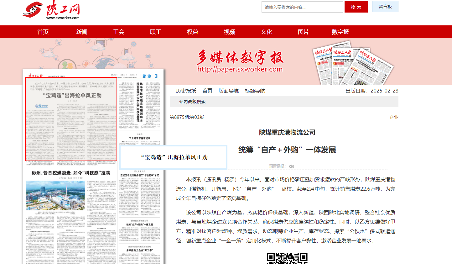 QQ20250306-143217.png