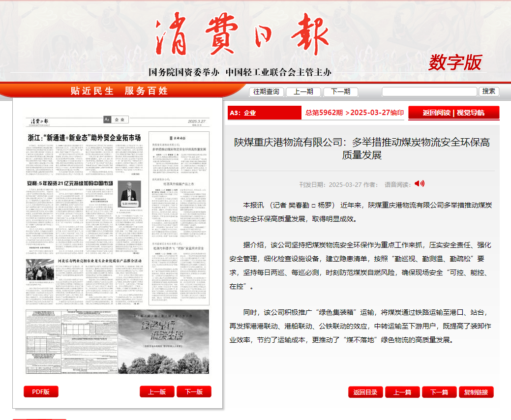 微信图片_20250403095514.png