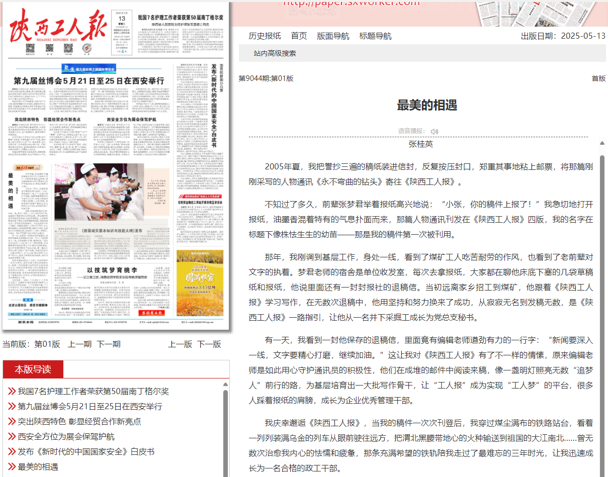 微信图片_20250515110018.png